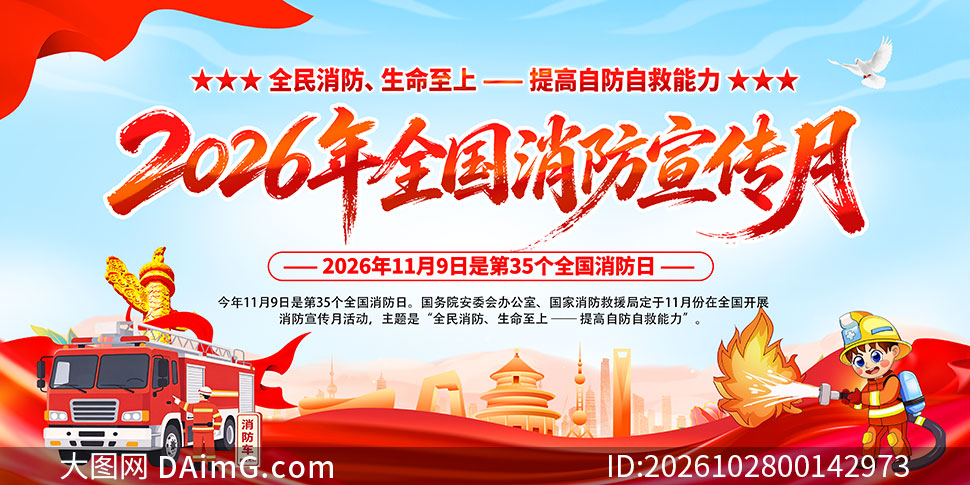 2026��ȫ��������֪ʶѧϰչ��PSD�ز�