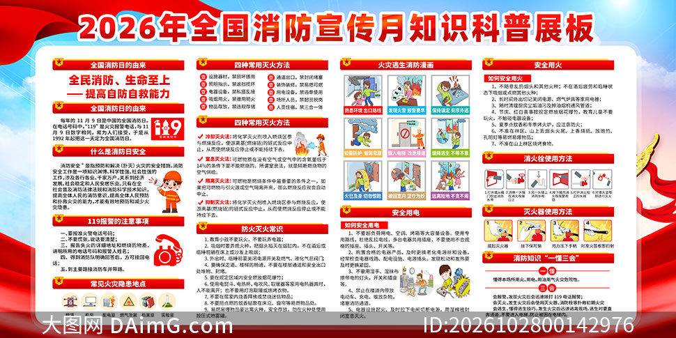 2026��ȫ�����������»������PSD�ز�