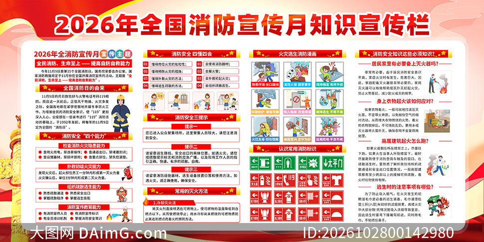 2026��ȫ�����������»����չ��PSD�ز�