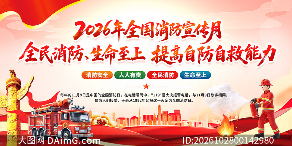 2026��ȫ�����������»����չ��PSD�ز�