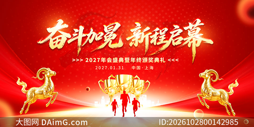 2027����ҵ���佱���񱳾�չ��PSD�ز�