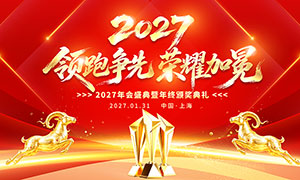 ��ɫ����2027���佱����չ��PSD�ز�