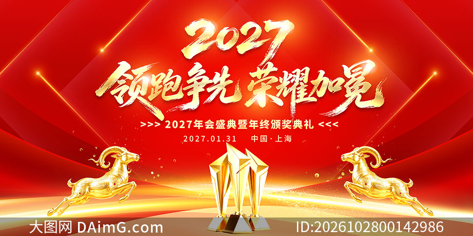 ��ɫ����2027���佱����չ��PSD�ز�
