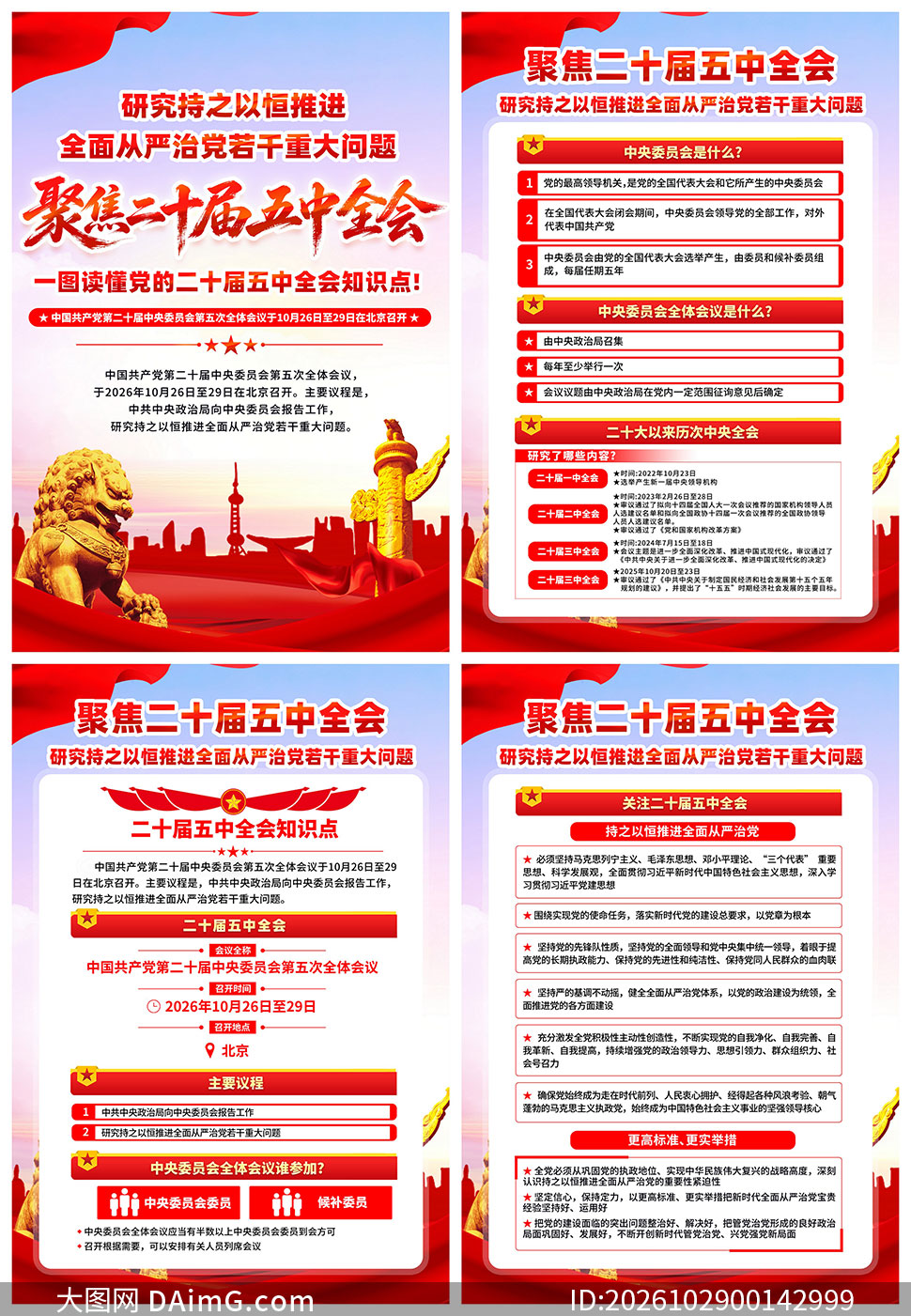 �۽���ʮ������ȫ��������ͼPSD�ز�