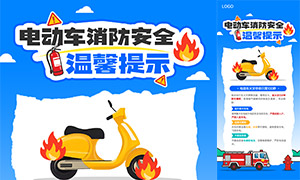 �綯��������ȫ��ܰ��ʾ�ֻ�����PSD�ز�