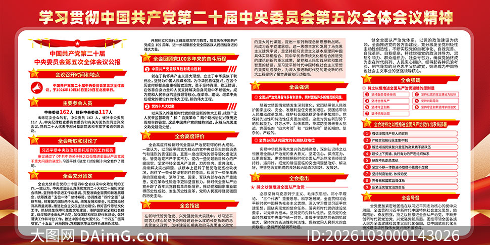 ��ɫ������ʮ������ȫ�ᾫ������չ��PSD�ز�