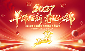 ��ɫ����2027�����������չ��PSD�ز�