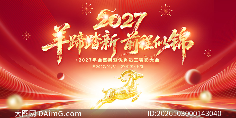 ��ɫ����2027�����������չ��PSD�ز�