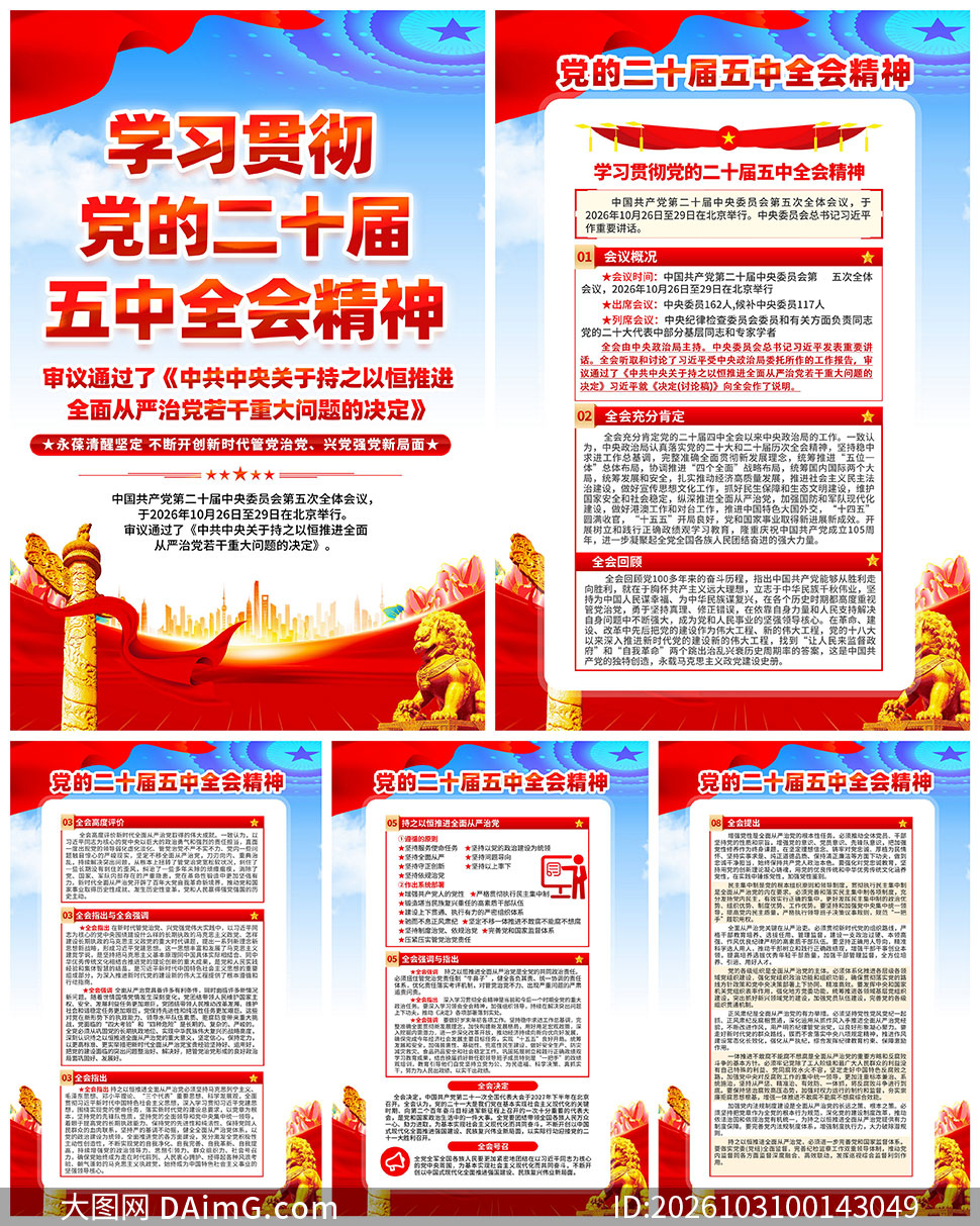 ���Ķ�ʮ������ȫ�ᾫ��������ͼPSD�ز�