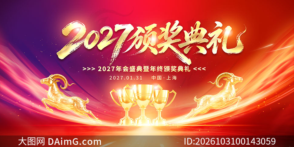 2027�������佱���񱳾�չ��PSD�ز�